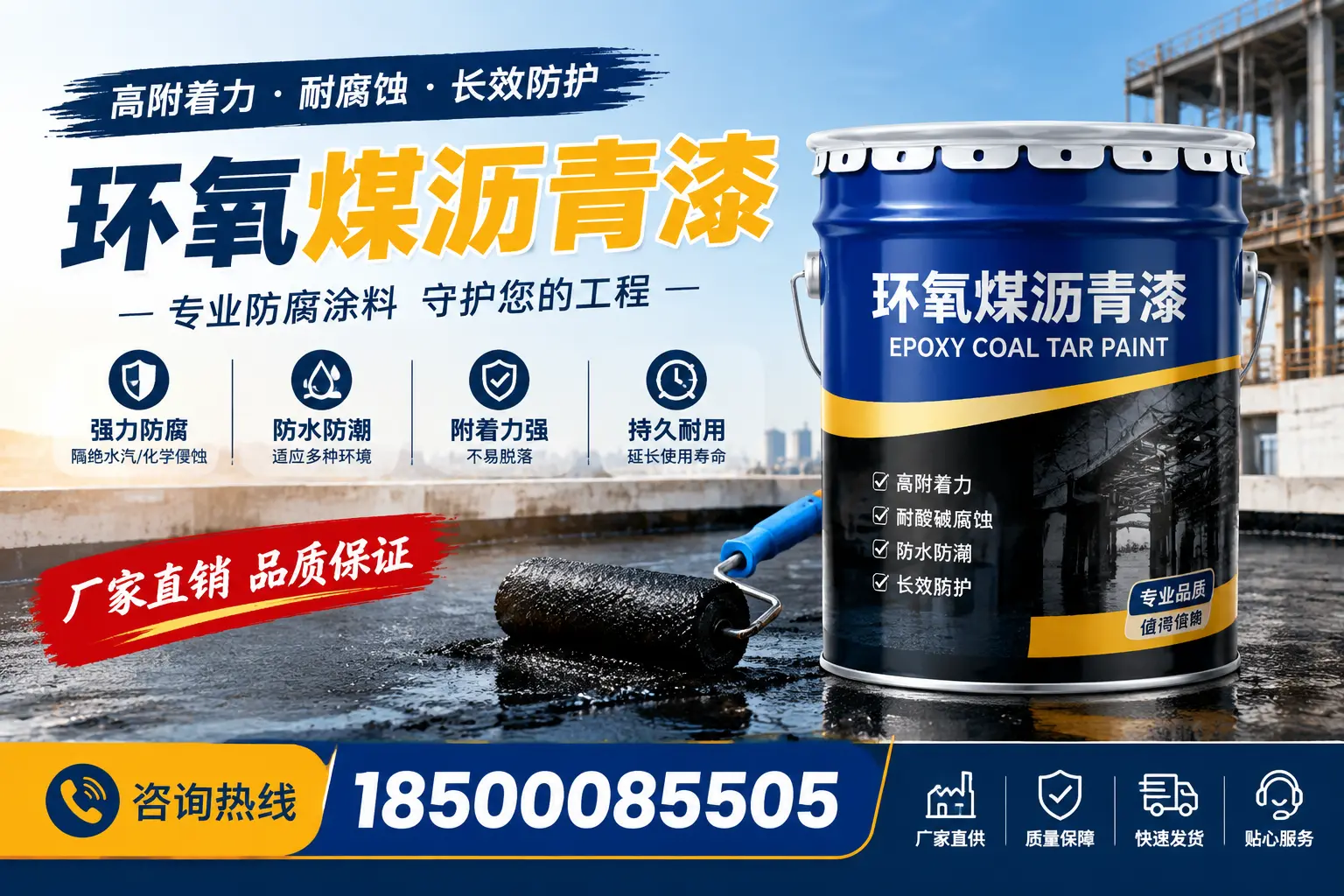 环氧煤沥青漆的市场价格分析，佛山报价真实揭晓