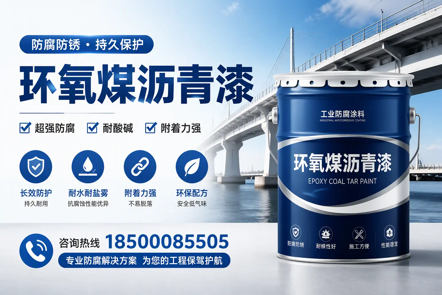环氧煤沥青漆与其他涂料的对比分析，助你在佛山做出明智选择