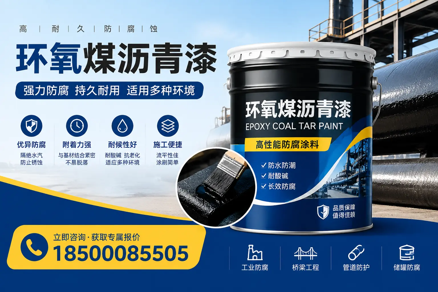 环氧煤沥青漆的配方解析,影响佛山涂料品质的因素